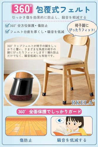 ルミナスエイト 楽天市場店の椅子脚カバー 椅子の足キャップ イス脚カバー シリコン 家具 足 傷防止 防音 丸脚四角脚兼用 傾斜した足適用 フェルトを巻いて 16個入り 黒｜アングル2