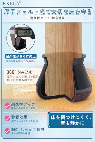 ルミナスエイト 楽天市場店の椅子脚カバー 椅子の足キャップ イス脚カバー シリコン 家具 足 傷防止 防音 丸脚四角脚兼用 傾斜した足適用 フェルトを巻いて 16個入り 黒｜アングル3