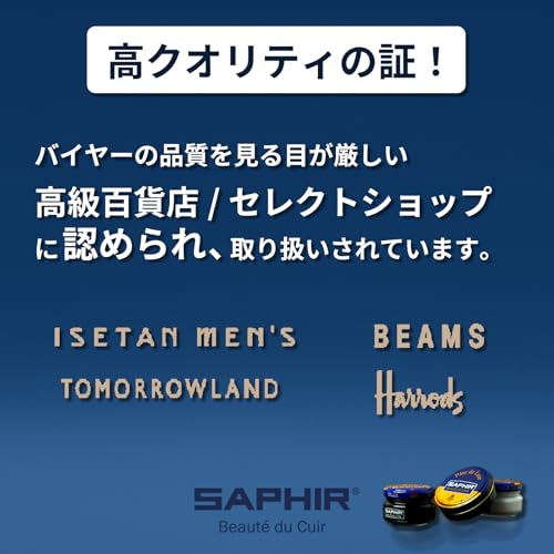 [サフィール] 世界中で愛される 靴クリーム ビーズワックス ファインクリーム 靴磨...
