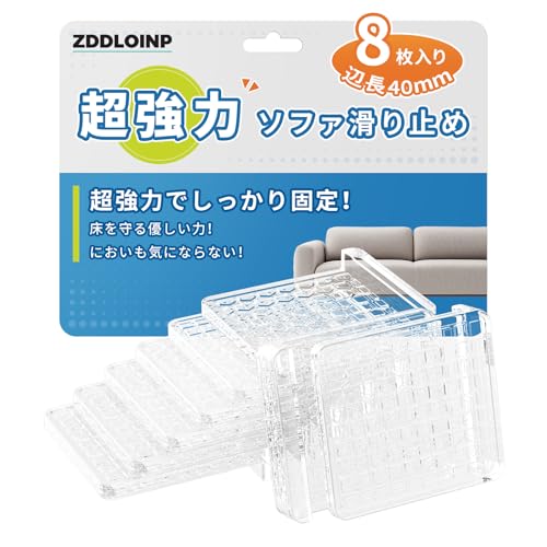 ZDDLOINP 滑り止めシート 8個入り ソファ すべり止め 強力 すべり止めシート 畳 へ...