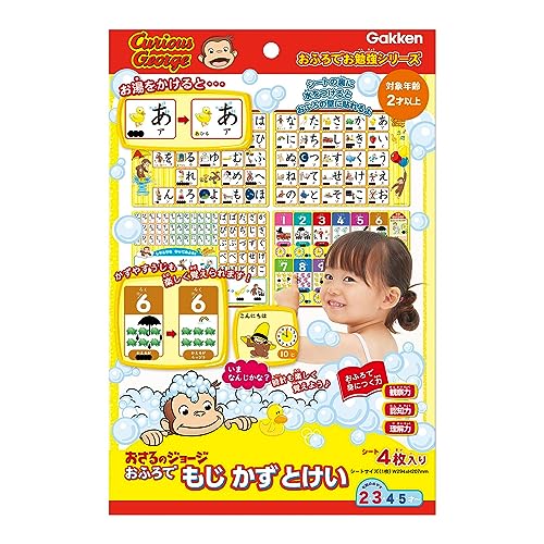 おさるのジョージ おふろでもじかずとけいマルチカラー/-/83801・Edition:おさるのジョージ・Gakken おふろでお勉強シリーズ　かずやすうじも楽しく覚えられる！観察力・認知力・理解力が身につきます。・黒い丸にお湯をつけると文字やイラストが現れる感温インク付き！もじ・かず・とけいが楽しく学べます。・おふろの壁に水をつけてシートを貼ったり、湯船に浮かべたりして、表を見ながら声に出して物やキャラクターの名前や数字を言ってみましょう。・内容量：4シート入り。生産国：日本・対象年齢：2歳以上商品紹介 Gakkenおふろでお勉強シリーズ「おさるのジョージ　おふろでもじ かず とけい」は、黒い丸にお湯をつけると文字やイラストが現れる感温インク付き！もじ・かず・とけいが楽しく学べます。おふろの壁に水をつけてシートを貼ったり、湯船に浮かべたりして、表を見ながら声に出して物やキャラクターの名前や数字を言ってみましょう。物の名前など、黒い丸で隠れています。お湯をつけると、名前が出てきます。しりとりをしたり数をかぞえたりして親子で楽しくコミュニケーションをとりながら学べるおふろシートです。（感温インクは約32℃以上で色が消え始め、約25℃以下で黒い色が着色します） 使用方法 シートはお風呂の中で浮かべたり、シートの裏側にお湯または水をつけて、お風呂の平らな壁面に貼ったりできます（但し、コンクリート壁、木壁、土壁、塩化ビニル壁などには使用できません）。 シートの裏側が乾いて壁から?がれた時は、再度裏側にお湯または水をつけて貼ってください。 黒い丸などの部分にお湯をかけると、文字や絵が現れます（水をかけて、冷やすと元に戻り、繰り返し遊べます）。 安全警告 ●保護者のもとでお子さまの背の立つ深さで遊ばせてください。●お風呂の床面に置かないでください。お子さまが滑って転倒するなど思わぬ事故をまねくことがあります。●シートの端で肌を傷つけないよう十分ご注意ください。●使用状況によってはインキが貼り付け面に移行する性があります。ぬれたり、洗剤がついたりしたまま重ねて保管したり、強くこすったり、長時間壁に貼り付けたままにしたりしないでください。●必ず裏面（印刷されていない面）を壁に貼り付けてください。表面（印刷面）を壁に貼り付けるとインキが色移りして取れなくなる恐れがあります。●包装用のプラスチック袋を頭からかぶったりしないでしないでください。窒息する恐れがあります。●火気には近づけないでください。変形・変質の恐れがあります。●安全の為、シートをなめたり、口に入れたりしないでください。