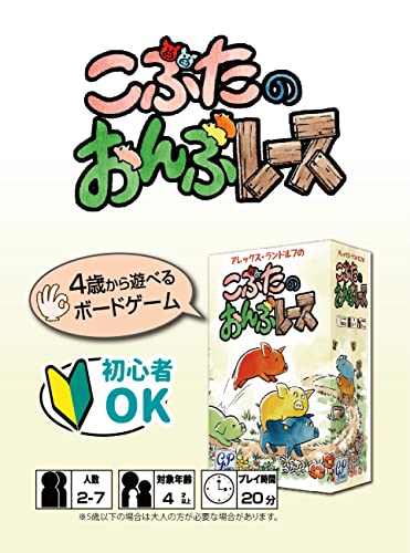 ルミナスエイト 楽天市場店のこぶたのおんぶレース 4歳から遊べるすごろくの進化系｜アングル3