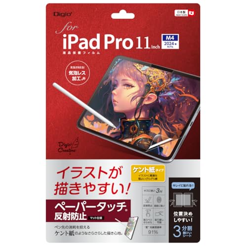 ペーパータッチ ケント紙タイプクリア/iPad Pro 11インチ (M4) 2024/Z4289・Size:iPad Pro 11インチ (M4) 2024Style:ペーパータッチ ケント紙タイプ・パッケージ個数:1・液晶画面をキズや汚れから守る・位置決めしやすい3分割離けいシート・気泡レス加工・指紋や汚れに強い●寸法/重量：W246×D0.15×H174mm/約15g ●材質：PET(表面）、特殊シリコン皮膜（吸着面） ●パッケージ入り数：1枚入り ●付属品：クリーニングクロス（不織布） ●光線透過率：91％