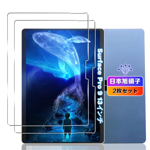 クリア/対応 Surface Pro 9 / 8 / X/対応 Surface Pro 9 / 8 / X・Size:対応 Surface Pro 9 / 8 / X・超高＆超薄型素材このスマートフォン用ガラスフィルムは Surface Pro 9 / Surface Pro 8 / surface pro X 12.3インチに対応。超薄型0.26mmの素材なので、スクリーンをタップする際にフィルムなしの場合よりもスムーズにスマホを操作できます。・飛散防止の9H硬度 対応 Surface Pro 9 ガラスフィルムはすべて旭硝子で作られており、スマホ保護フィルムの中で最高レベルの9H硬度に達しています。手にフィットして持ちやすく滑りにくいので落ちにくいです。万が一落ちてもフィルムが衝撃を吸収してくれるので、スクリーンの損傷を最低限まで抑えられます。また、特殊な飛散防止設計により、ガラスが割れても飛散しないため、安心してお使いいただけます。・超高透過率このタブレット用ガラスフィルムの透過率は約99%に達しており、厚さ0.26mmの超極薄フィルムと2.5対応 Surface Pro 9 / Surface Pro 8 / surface pro X 12.3インチ 専用設計 Surface Pro 7 専用で設計したガラスフィルムなので、最大限に液晶画面を保護できます。 透過度99％でタブレット画面をきれいに再生 99％の高透過度を実現したため、まるでフィルムが張り付けられていないようにフィット感が抜群で、スクリーンを通して画像や映像をきれいに再生できます。また、レンズフィルムを貼り付ければ、頻繁にレンズの汚れをお手入れする必要がなく、いつでもきれいな写真を撮れます。 指紋などの汚れをすべて防止 指紋や油などの汚れなどに強いので、汚れが付着しにくい設計になっています。たとえ汚れが付着しても、ふきんで簡単に拭き取れます。すっとなめらかな操作感を実現します。 耐久性抜群 このガラスフィルムセットはすべて高の日本製旭硝子素材で作られており、圧迫や衝撃には非常に強いです。タブレットの本体だけでなく、前と後ろのレンズまで全面保護できます。自宅やオフィスなどはもちろん、外出する時にも大切なタブレットのスクリーンを徹底に守ってくれます。 ガラスフィルムの取付について ステップ1 まず、付属の緑色の「1」ウェットシートでスクリーンに付いた汚れを拭きとります。 ステップ2 次に、ピンク色の「2」ドライシートで水滴や指紋などを拭きとります。 ステップ3 清掃の最後に、付属の青色シールを使って、ホコリやごみをきれいに拭きとります。 ステップ4 ガラスフィルムをタブレットに貼ります。?下透明的?卷??。液晶の上に軽く置きながら、位置を調整してください。埃が付かないように注意してください。 ステップ5 中央から外の方に、押しながら貼り付けます。 ご注意： スクリーンに丁寧に貼り付けると、フィルムは自動的にスクリーンに吸着するため、空気は自然に抜けますが、それでも中に空気が残っている場合は、さらに気泡除去ヘラで余分な気泡を拭き取る。 パッケージ内容 ガラスフィルム×2 気泡除去ヘラ×1 取扱説明書×1