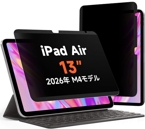 Mamol 360度 マグネット式 覗き見防止フィルター iPad air 13インチ M4 2026年 M3 ...