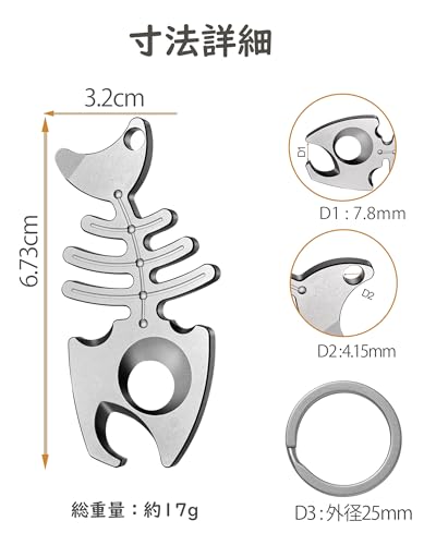 ルミナスエイト 楽天市場店のTISUR チタン キーホルダー マルチツール 栓抜き バール 工具 EDCツール プライバー 小型 携帯 ポケット ツール 可愛い メンズ キ｜アングル2