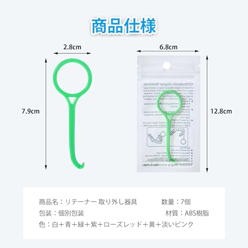 ルミナスエイト 楽天市場店のYFFSFDC 歯科矯正用フック アライナーリムーバー 歯列矯正用 マウスピース リテーナー 取り外し器具 (7個入り 個別包装)｜アングル2
