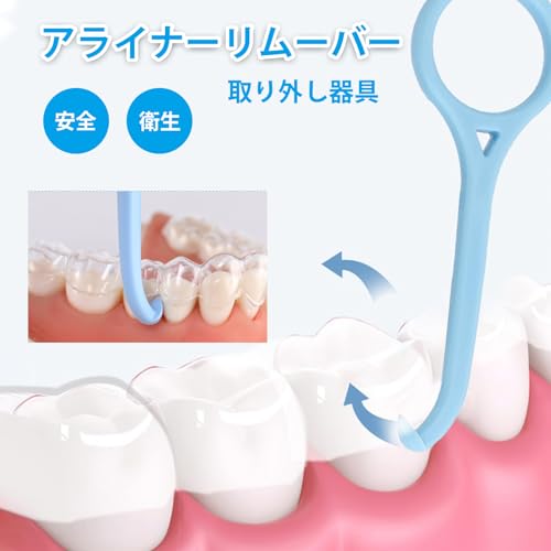 ルミナスエイト 楽天市場店のYFFSFDC 歯科矯正用フック アライナーリムーバー 歯列矯正用 マウスピース リテーナー 取り外し器具 (7個入り 個別包装)｜アングル3