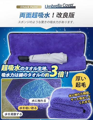 ルミナスエイト 楽天市場店の3倍! 超吸水マイクロファイバー・3サイズ選べる 傘カバー 折畳傘 ケース 防水 折り畳み 傘ケース 傘袋 折畳傘ケース 折り畳み傘カバー 折り｜アングル3