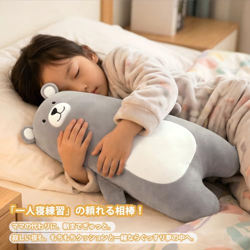 HAVARGO もちもち癒し抱き枕 全長約50cm 可愛い動物ぬいぐるみ 子供の一人寝練習&...