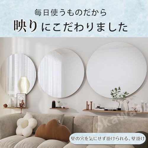 ルミナスエイト 楽天市場店のOKAWASI 割れない鏡 貼る ミラー 丸型 30cm*30cm 粘着シールつき ミラー 飛散防止 二次災害防止 穴あけ不要 賃貸OK 貼付け｜アングル2