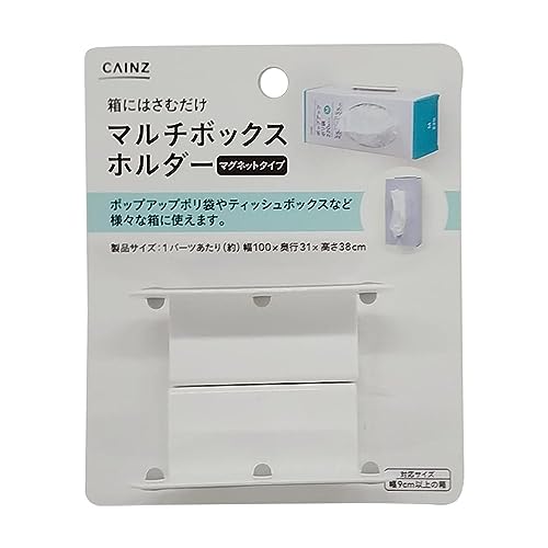カインズ(CAINZ) マルチボックスホルダー 幅100mm 奥行37mm 高さ31mm マグネット ポリ袋 ティッシュボックス キッチン 便利