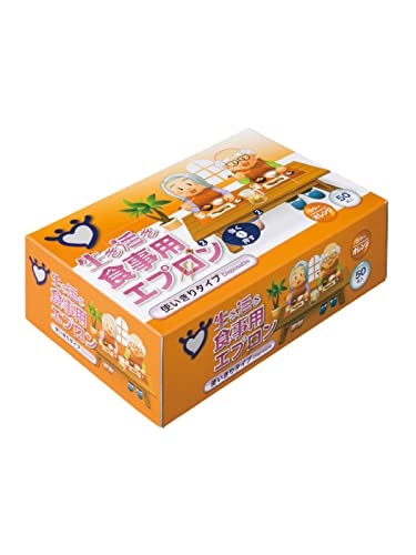 宇都宮製作 生き活き 食事用 エプロン 使いきり オレンジ 50枚入 LPE0250NS-OB