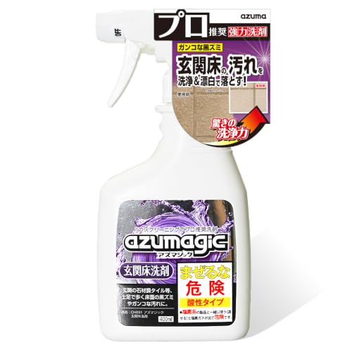 アズマ azumagic 玄関床洗剤