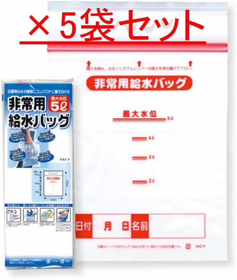 非常用給水バッグ 5L用　×5個セット luminous81023-10160965 ルミナスエイト 楽天市場店 サンプル画像2