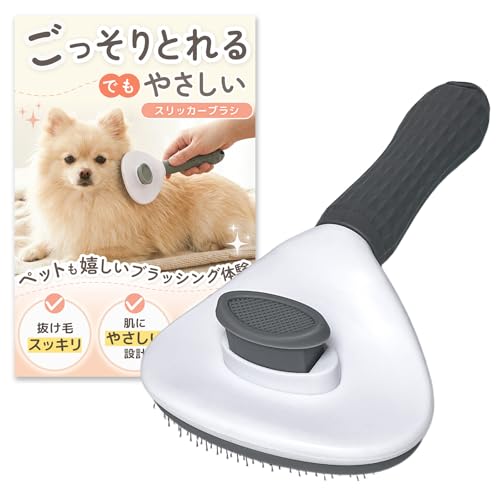 抜け毛ケアをもっとラクにペットブラシ 猫用 犬用 スリッカーブラシ 抜け毛取り ワ...