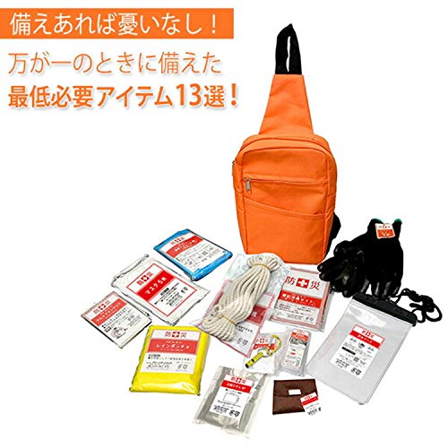 山善(YAMAZEN) 防災グッズ 防災バッグ 13点セット 防災士監修 (ボディバッグ) マスク スマホ充電器 ホイッスル 簡易トイレ 非常用 luminous81023-10162058 ルミナスエイト 楽天市場店 サンプル画像2