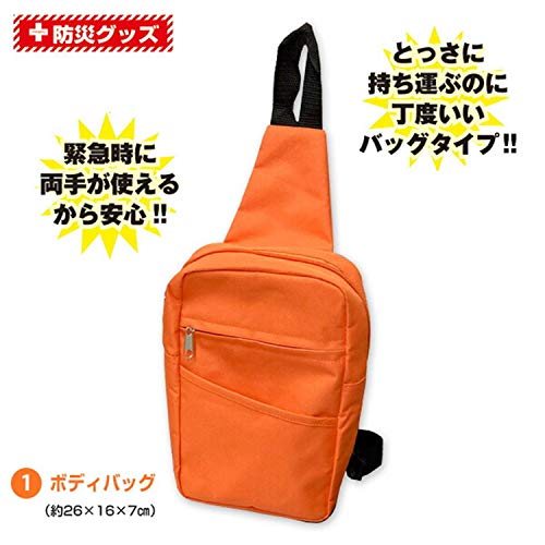 山善(YAMAZEN) 防災グッズ 防災バッグ 13点セット 防災士監修 (ボディバッグ) マスク スマホ充電器 ホイッスル 簡易トイレ 非常用 luminous81023-10162058 ルミナスエイト 楽天市場店 サンプル画像3