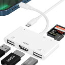 Lightn-ing HDMI+USB*2+SD/TF 変換アダプタ i-Phone 用 HDMI変換ケーブル 1080P ビデオ再生 遅延なし