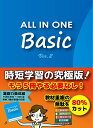 ALL IN ONE Basic (Ver.2)