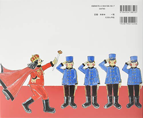 ルミナスエイト　楽天市場店のおうさまがかえってくる100びょうまえ!｜アングル2