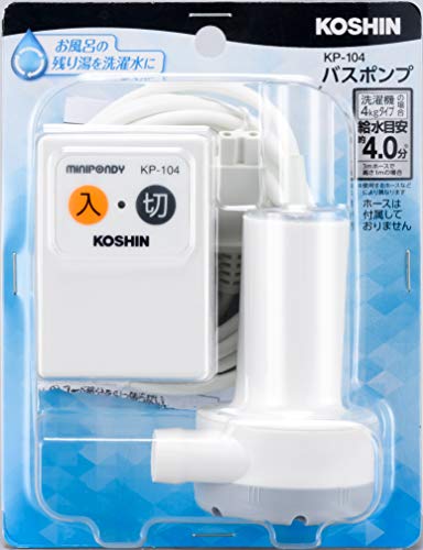 工進(KOSHIN) 家庭用バスポンプ AC-100V KP-104 風呂 残り湯 洗濯機 最大吐出量 14L/分 (3mホース時) 水道 ホー