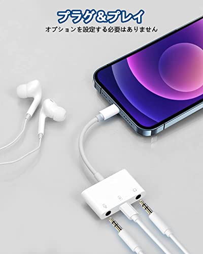 生放送用iPhone/iPadに適用 イヤホン 変換アダプタ 充電 同時 三股接続ケーブル 3.5mmジャック接続 外付けマイク 音楽調節 通話