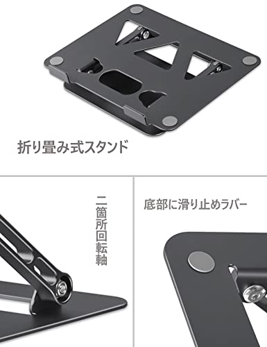 アオビホ-ノートパソコンスタンド- Aoviho タブレットホルダー PCスタンド 折りた...