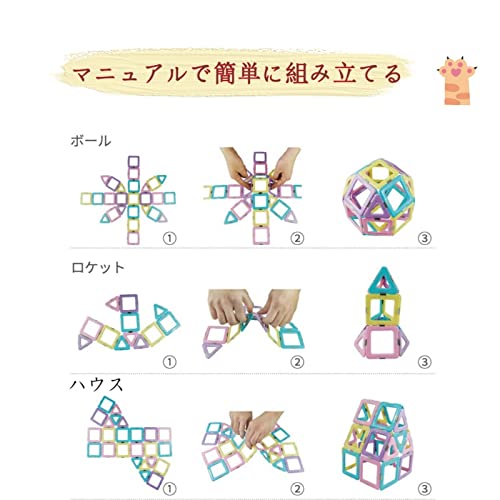 MAGBLOCK 70ピース マグネットブロック 磁石ブロック マグネットおもちゃ 積み木 立体 知育玩具 小学生 男の子 女の子 子供 入園 2