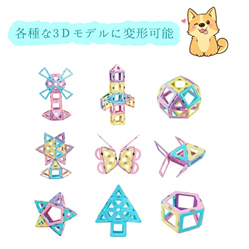MAGBLOCK 70ピース マグネットブロック 磁石ブロック マグネットおもちゃ 積み木 立体 知育玩具 小学生 男の子 女の子 子供 入園