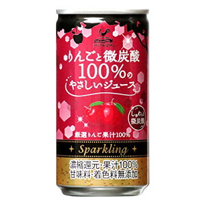 神戸居留地 りんごと微炭酸100%のやさしいジュース 缶 185ml×20本 [ りんご 果汁100% 甘味料 着色料 無添加 炭酸飲料 ]