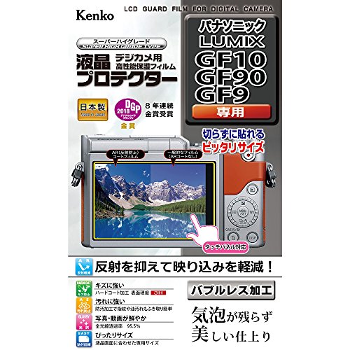Kenko 液晶保護フィルム 液晶プロテクター Panasonic LUMIX GF90/GF10/GF9用 KLP-PAGF90 透明
