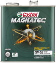 カストロールエンジンオイルMAGNATEC 0W-20 API SP 3L4輪ガソリン車専用 部分合成油Castrol