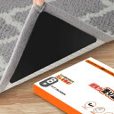 カーペット滑り止めシート超強力&繰り返し使用でき&床に傷つけない絨毯滑り止めシート 大判サイズ ラグずれ防止 最新改良カーペットマット 滑り止め