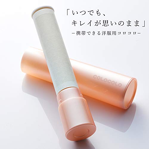 ニトムズ コロコロ 本体 コロフルモバイル 携帯用 洋服用 花粉落とし ほこり取り 生地を傷めない テープ幅75mm 25周 1巻入 ペールピン 2