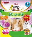 ペティオ (Petio) できたて厨房 キャット 蒸しかつお プチ ほたて貝柱味 1切れ×10パック