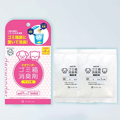 ルミナスエイト 楽天市場店のデオワンダー ゴミ箱消臭剤 ペット用 2個入2ヶ月 ペット ペットシーツ 犬 猫 赤ちゃん おむつ 介護 防臭 消臭 臭わない 無香料 香料無添｜アングル2