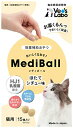MediBall メディボール 猫用 ほたてシチュー味