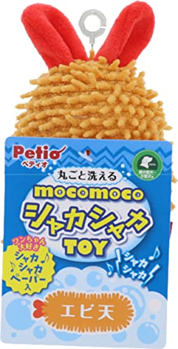 ルミナスエイト 楽天市場店のペティオ (Petio) 犬用おもちゃ モコモコシャカシャカTOY エビ天｜アングル2