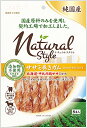 ペティオ (Petio) 犬用おやつ ナチュラルスタイル ササミ巻き ガム 8個