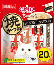 チャオ (CIAO) 焼かつおちゅ~る まぐろミックス味 20本