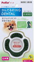 ペティオ (Petio) 犬用おもちゃ かんでるリングデンタル ハード プレーン