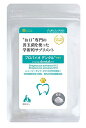 プロバイオデンタル(口腔善玉菌サプリメント)9.8g 粉末タイプ