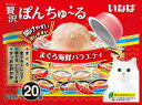 チャオ (CIAO) いなば 贅沢ぽんちゅ~る まぐろ海鮮バラエティ 35g×20個