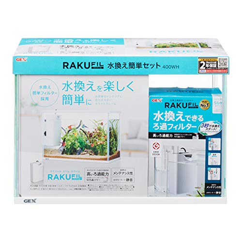 ジェックス GEX ガラス AQUARIUM ラクフィル水換え簡単セット 400WH 水換えできるろ過フィルター ラクフィル付き 水槽 魚用 2