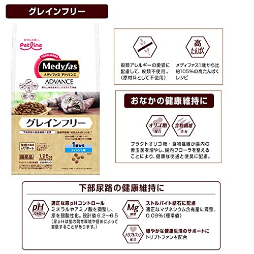 ルミナスエイト 楽天市場店のメディファスアドバンス キャットフード グレインフリー 1歳から フィッシュ味下部尿路/国産/アルミ小分け 1.25kg(250g×5)｜アングル2