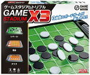 ゲームスタジアムトリプル