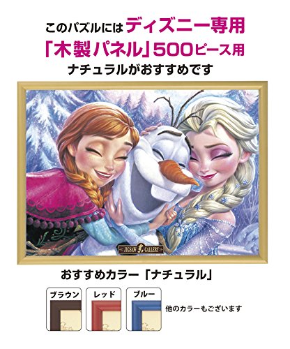 500ピース ジグソーパズル アナと雪の女王 アナ、エルサ&オラフ(35x49cm)