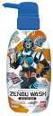 ZENBUWASH 仮面ライダーガッチャード(3)