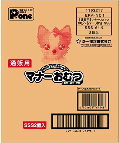 ルミナスエイト 楽天市場店のP.one 男の子&女の子のためのマナーおむつ のび~るテープ SSS ジャンボパック64枚×2個 (ケース販売) ペット用 SSSサイズ 64｜アングル2